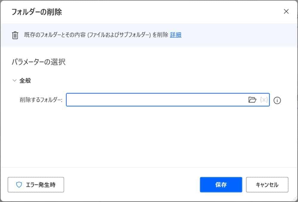 categorized_summary_of_power_automate_desktop_folder_manipulation_actions5