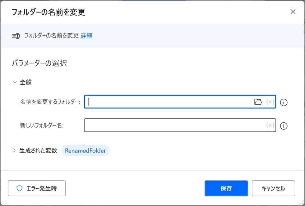 categorized_summary_of_power_automate_desktop_folder_manipulation_actions6