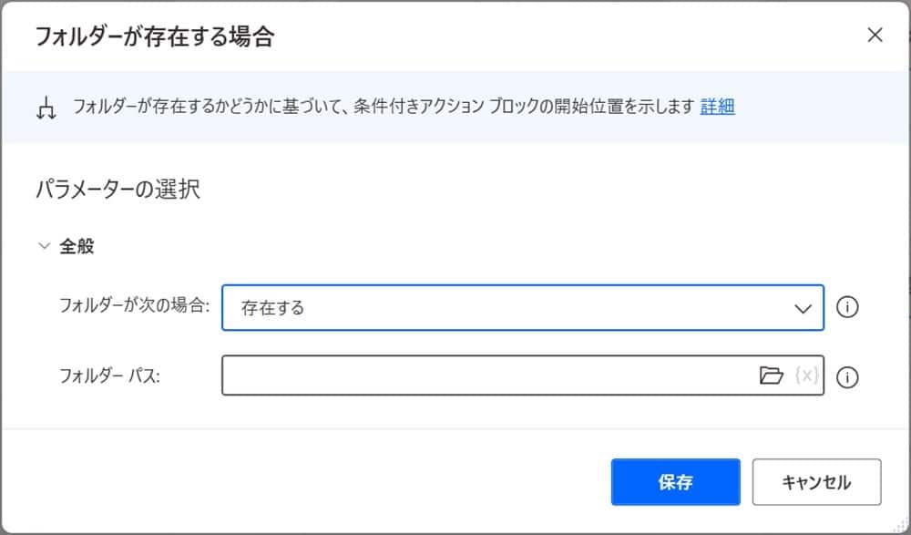 categorized_summary_of_power_automate_desktop_folder_manipulation_actions7