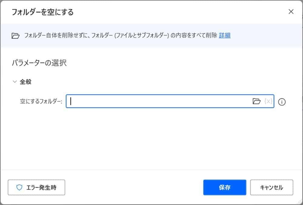 categorized_summary_of_power_automate_desktop_folder_manipulation_actions9