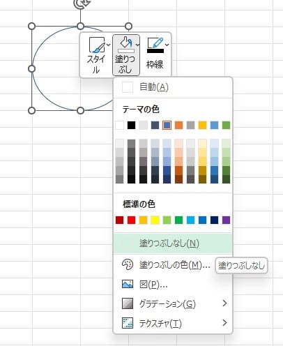 circle_paint_setting