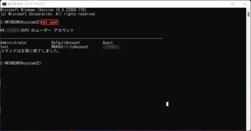 command_prompt_net_user