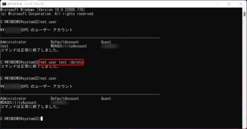 command_prompt_net_user_delete