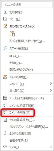comment_right_click_delete