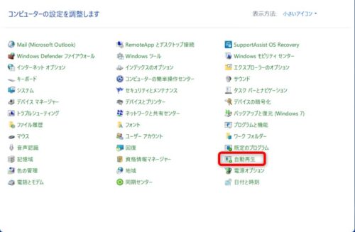control-panel-auto-play