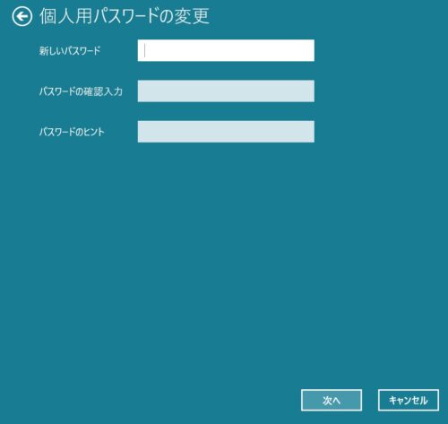 current-password-change2