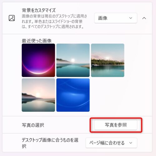 背景選択後の画像