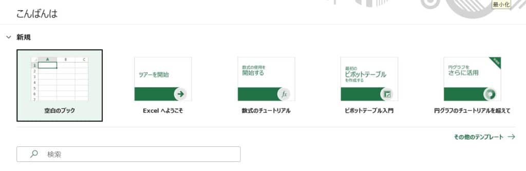 excel-first-window