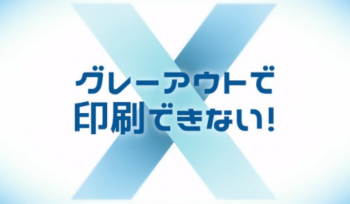 Excelで印刷タイトルがグレーになって設定できない時の対処方法