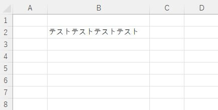 excel-len-test