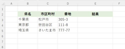 excel_address_table