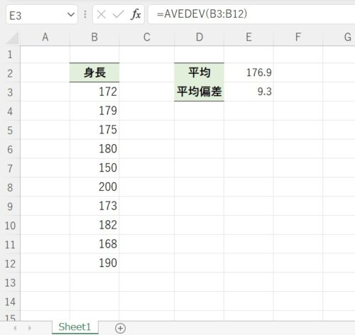 excel_avedev_average