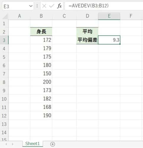 excel_avedev_complete