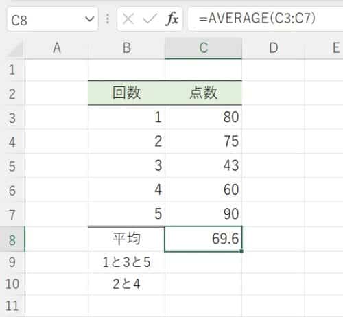 excel_average_table