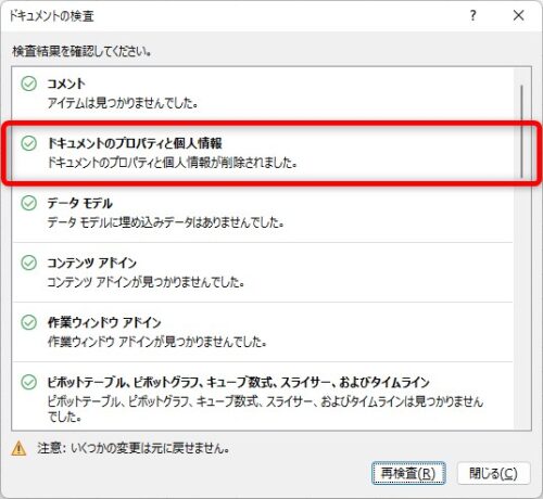 excel_book_test_complete