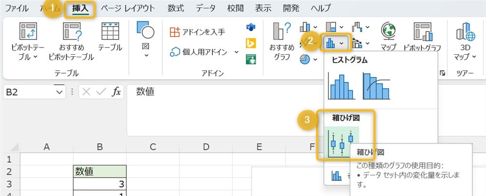excel_boxplot_select