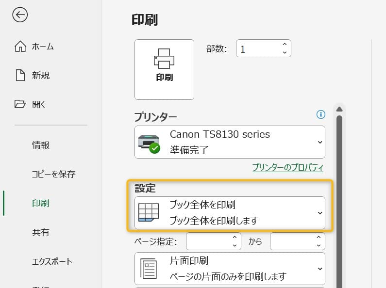 excel_comment_and_memo12