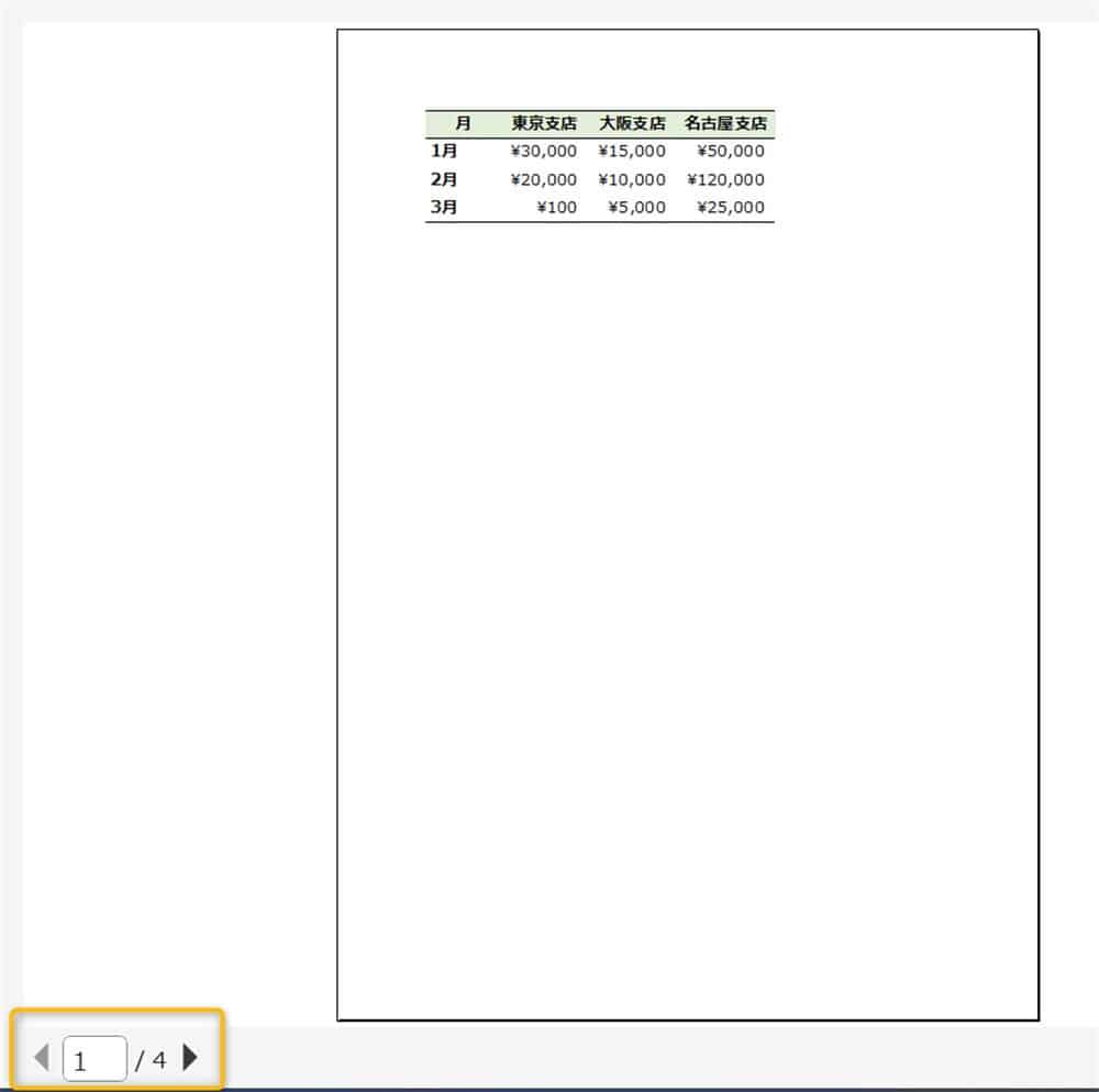 excel_comment_and_memo13