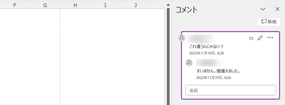 excel_comment_and_memo16