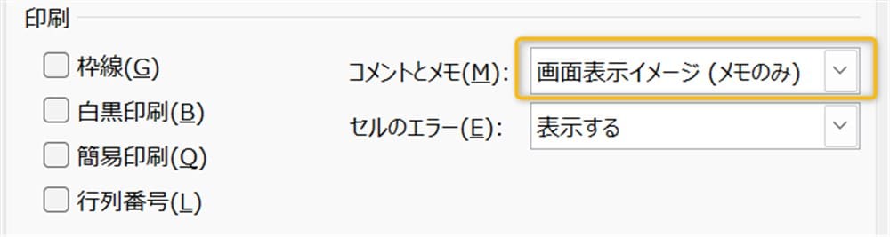 excel_comment_and_memo8