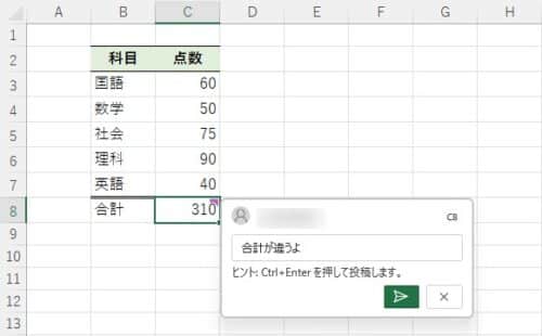 excel_comment_table