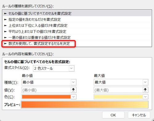 excel_conditional_formatting2