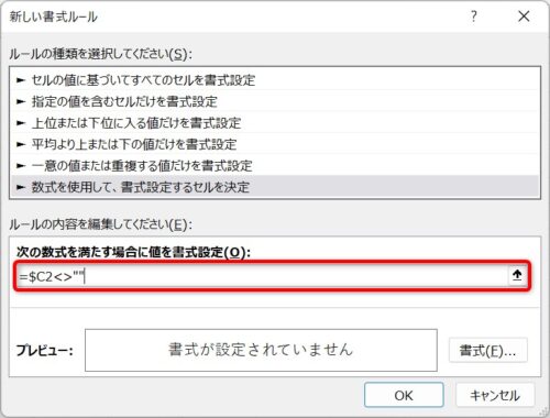 excel_conditional_formatting3