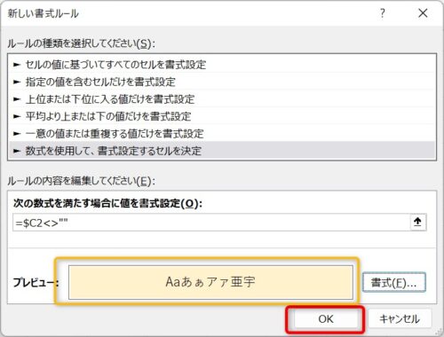 excel_conditional_formatting6