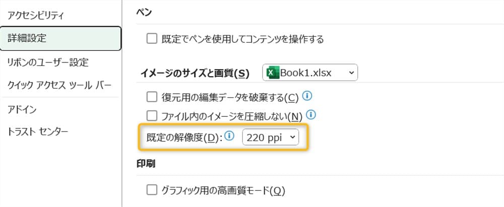 excel_file_compression12