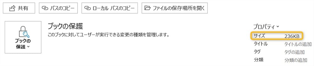 excel_file_compression5