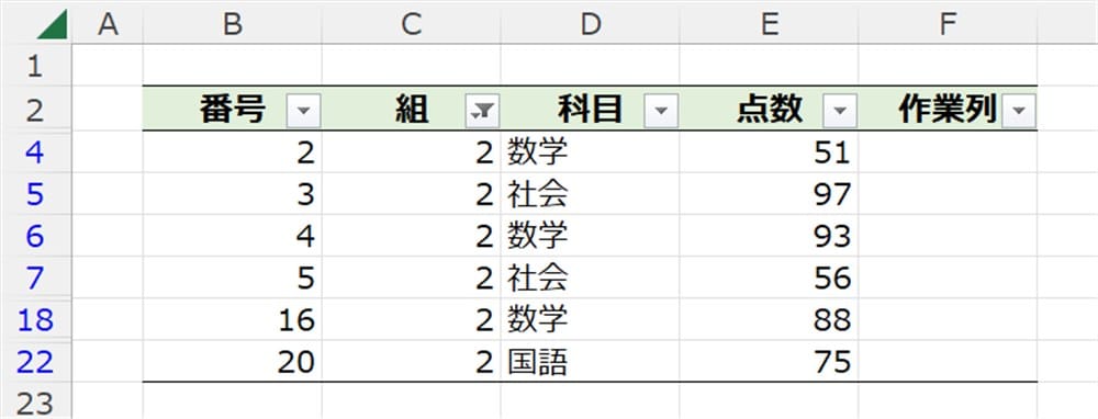 excel_filter_or3