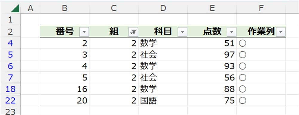 excel_filter_or4