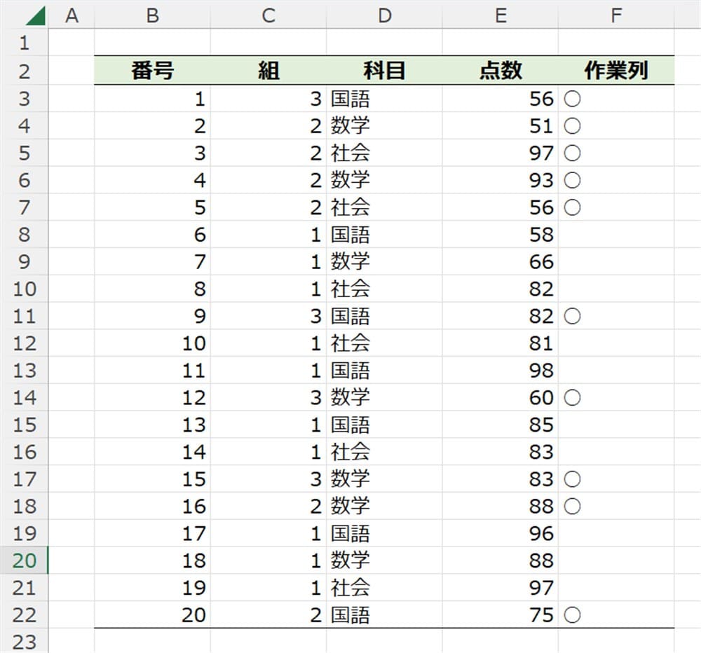 excel_filter_or5
