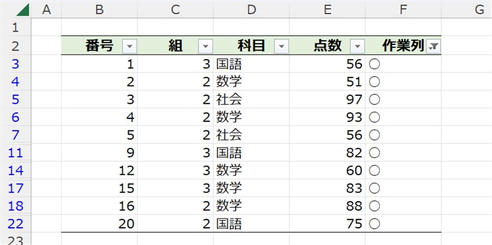 excel_filter_or6