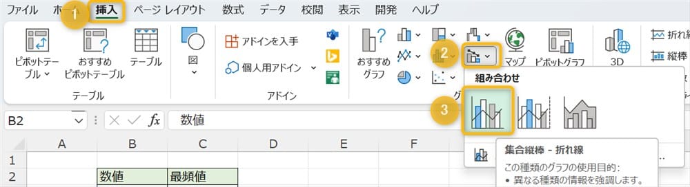 excel_mode_graph_select