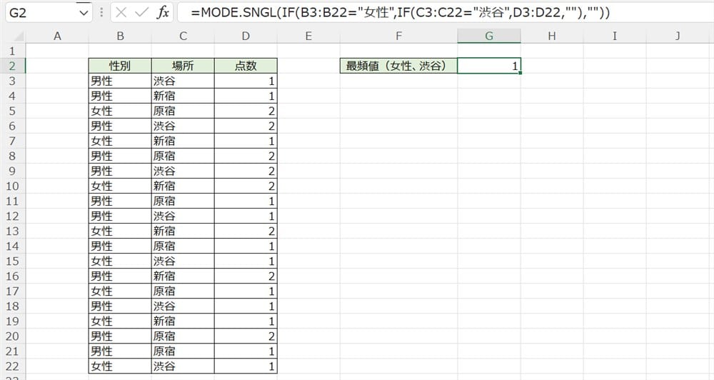 excel_mode_if_table5