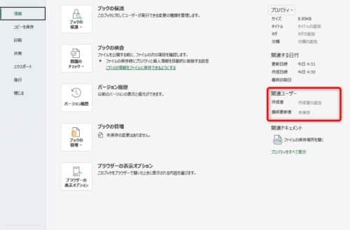 excel_personal_information_complete