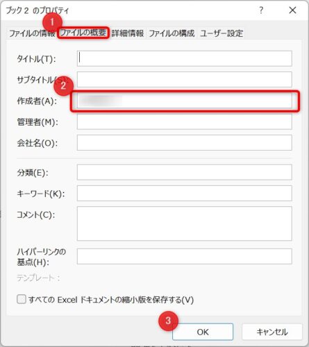 excel_property_setting