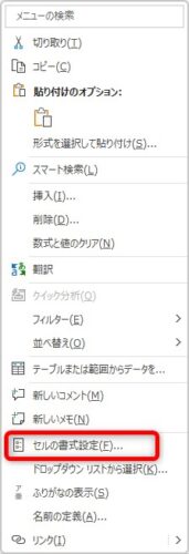 excel_right_click_setting