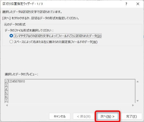 excel_separation_setting1