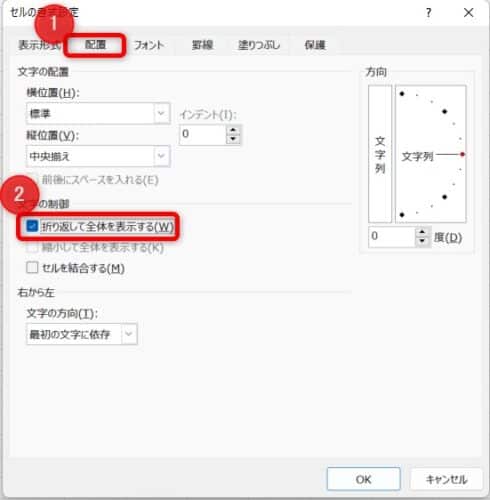 excel_setting_new_line