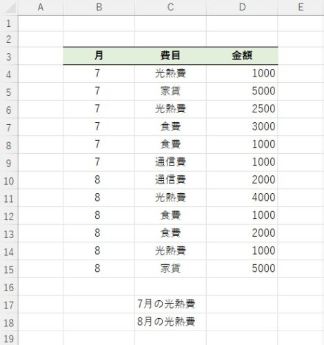 excel_sumifs_table