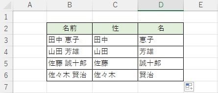 excel_table_name_right