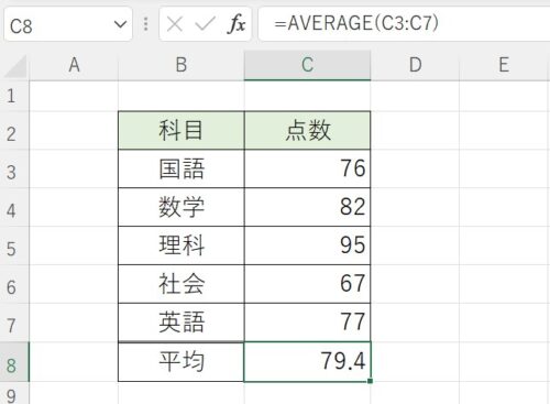 excel_table_test_average