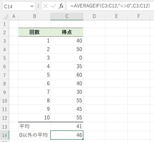 excel_test_averageif