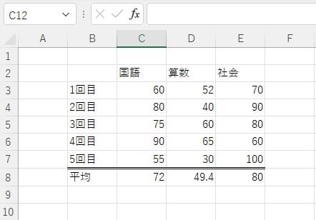 excel_test_table_average2