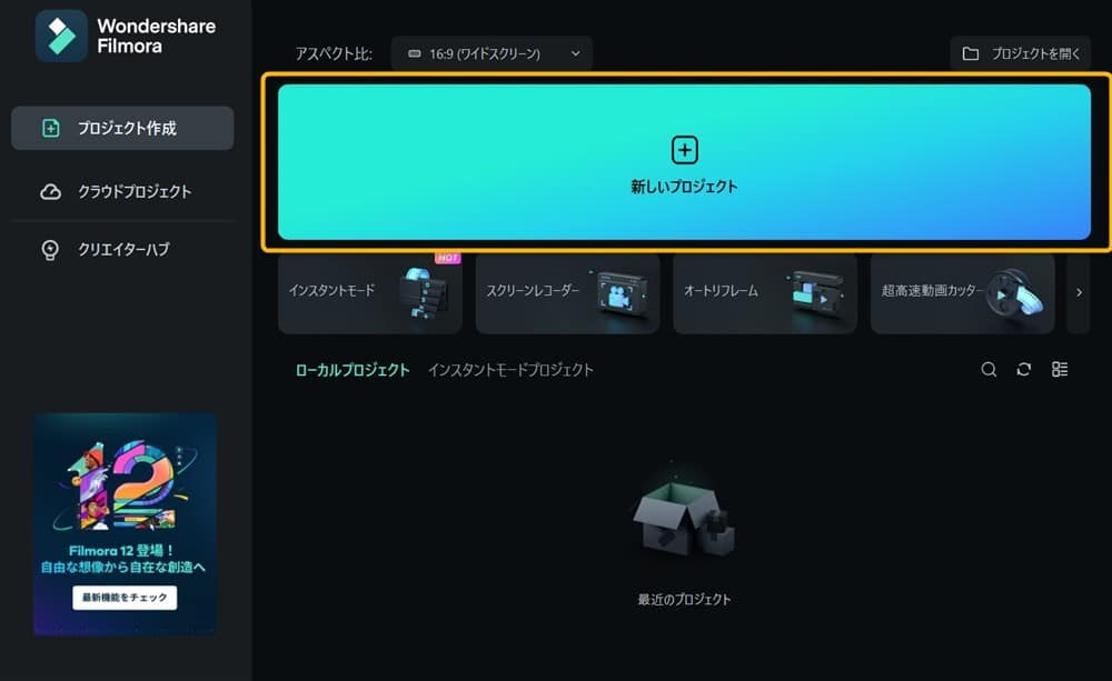 filmora_ai_smart_cutout1