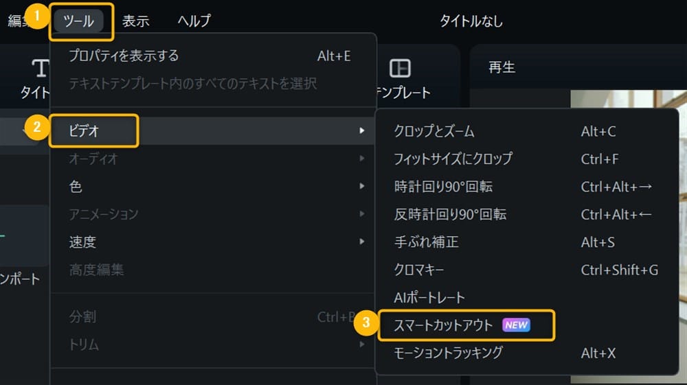 filmora_ai_smart_cutout5