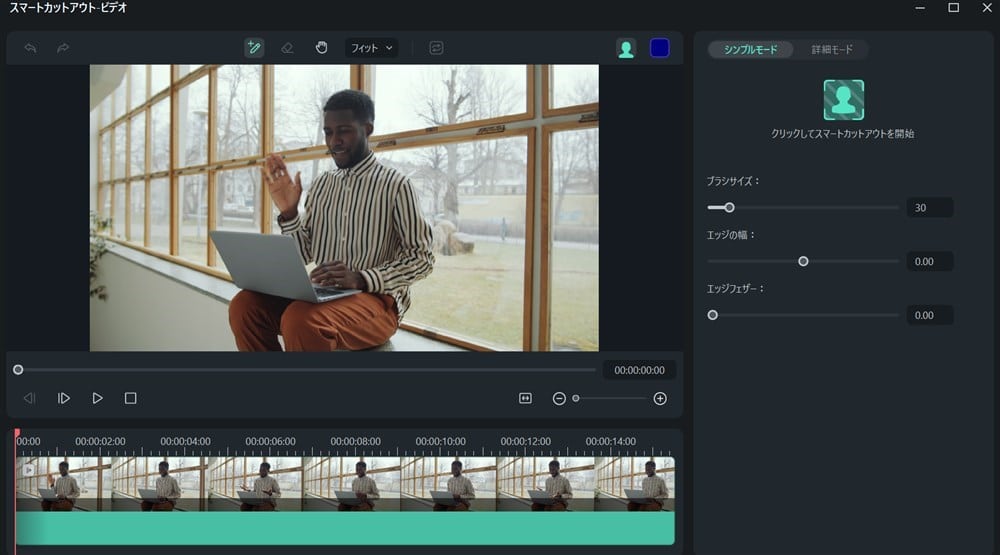filmora_ai_smart_cutout6