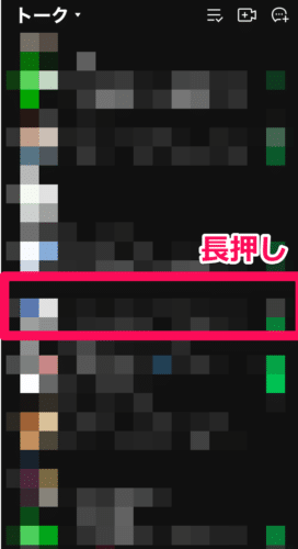 Line 非表示にしたら通知は来るの ブロック 削除などとの違いも解説 21年版 Tipstour